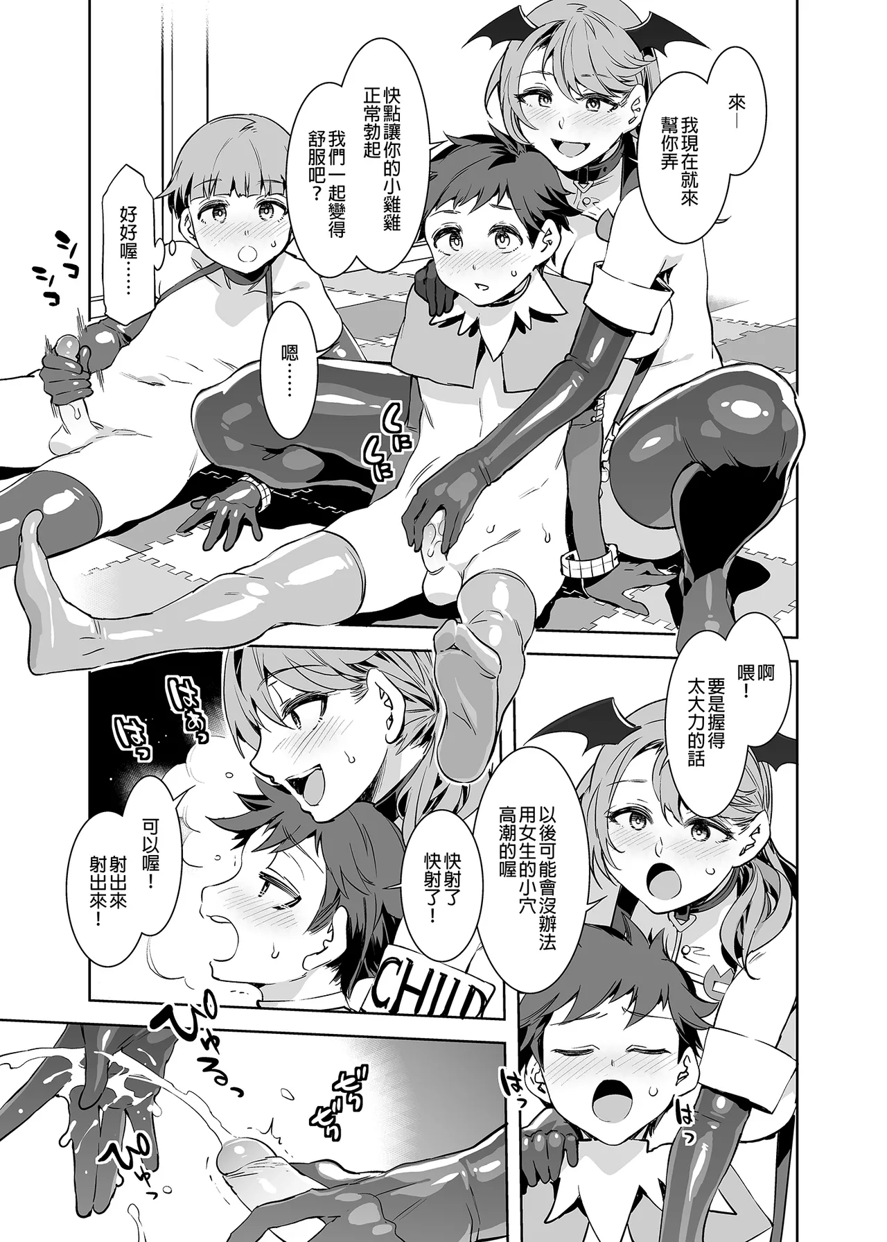 水龙敬乐园 page 342 original parody - rough translation hentai manga - read online free