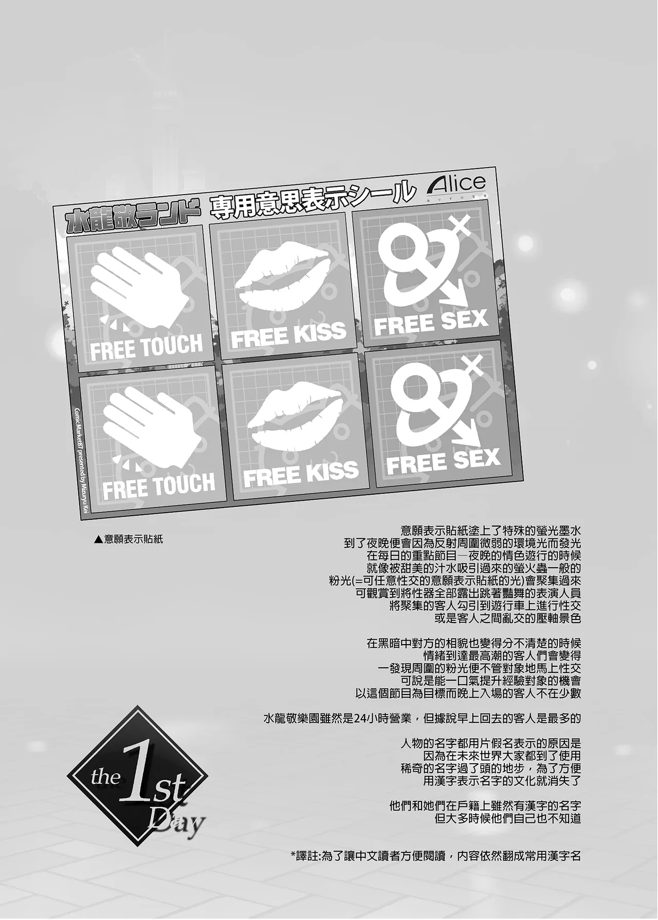 水龙敬乐园 page 36 original parody - rough translation hentai manga - read online free