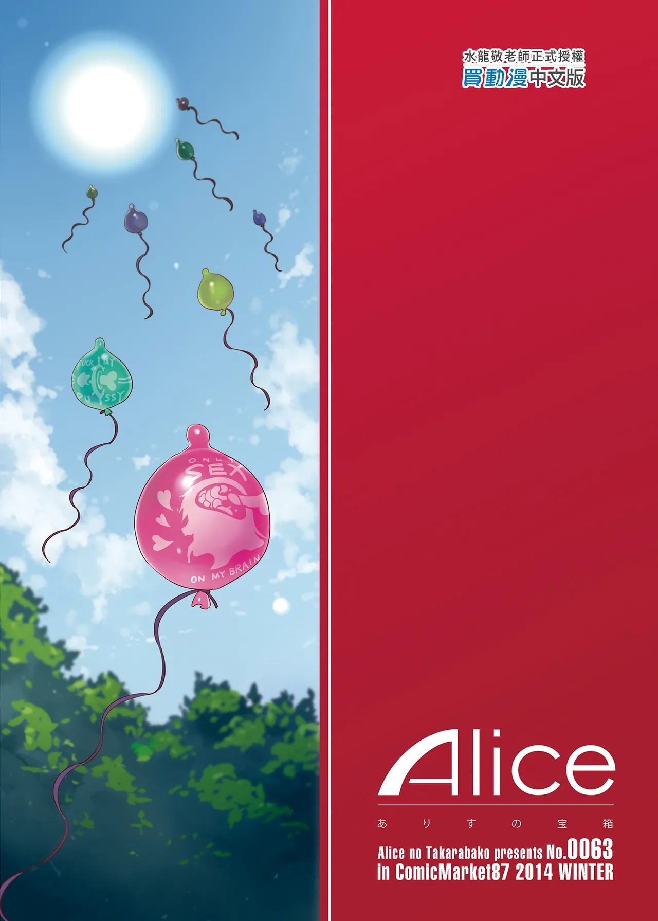 水龙敬乐园 page 42 original parody - rough translation hentai manga - read online free