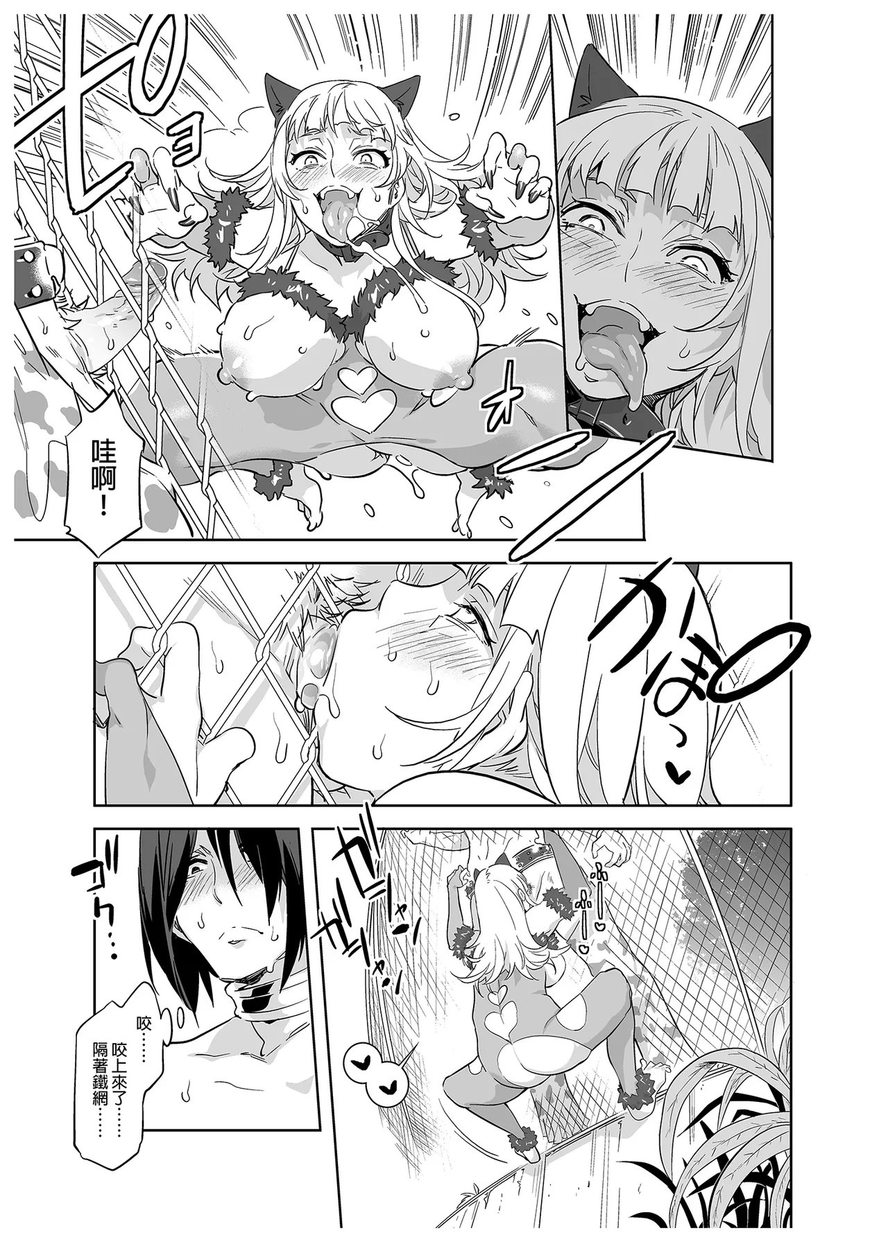 水龙敬乐园 page 58 original parody - rough translation hentai manga - read online free