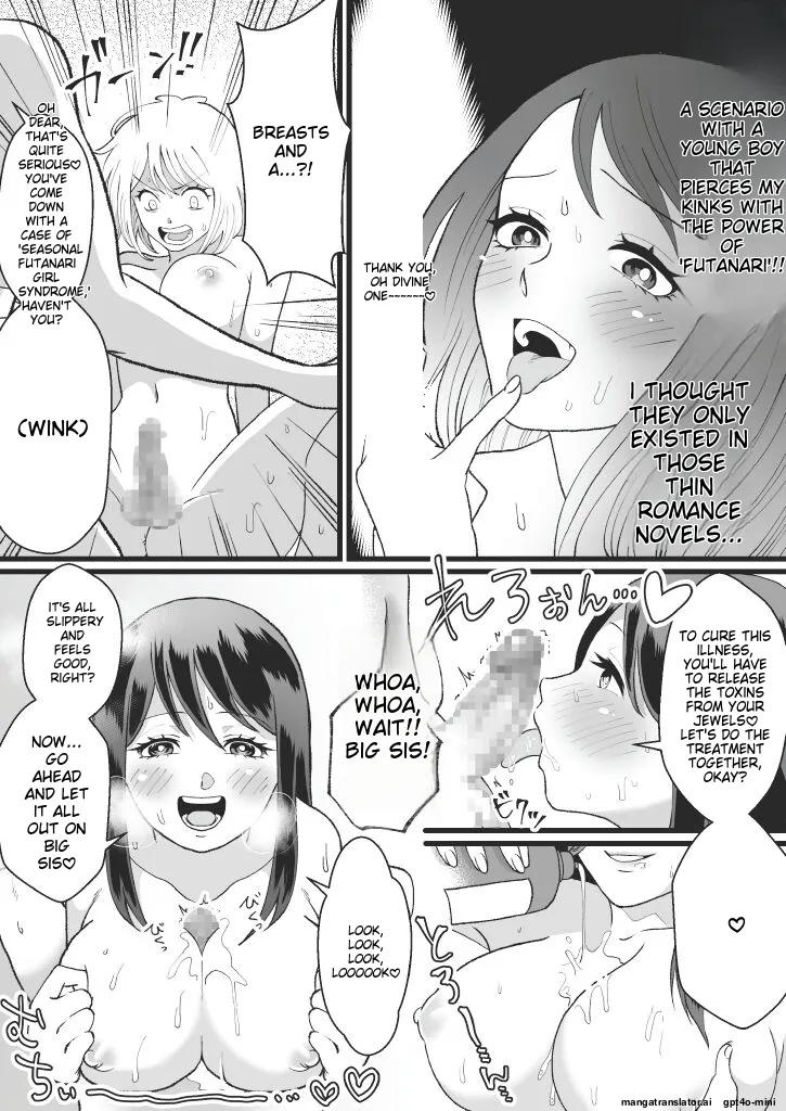 Bokutachi no Negai-goto - Page 20