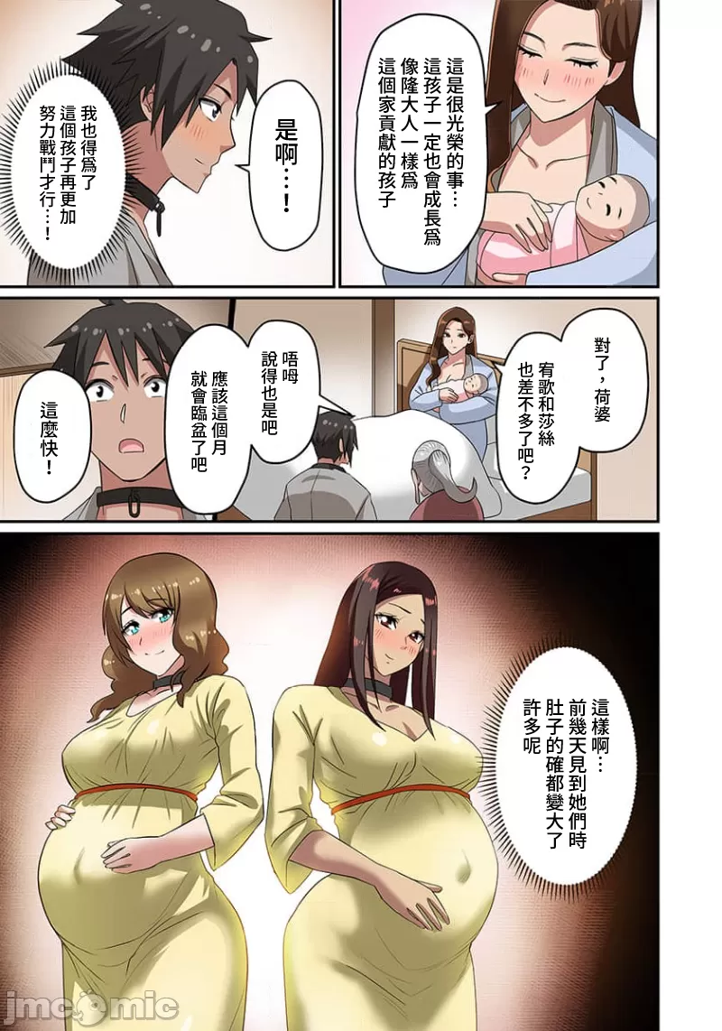 奴隷戦士の異世界種馬生活 ～魔法も武術も最強だしハーレムまで！？～ page 112 - big breasts story arc hentai manga - read online free