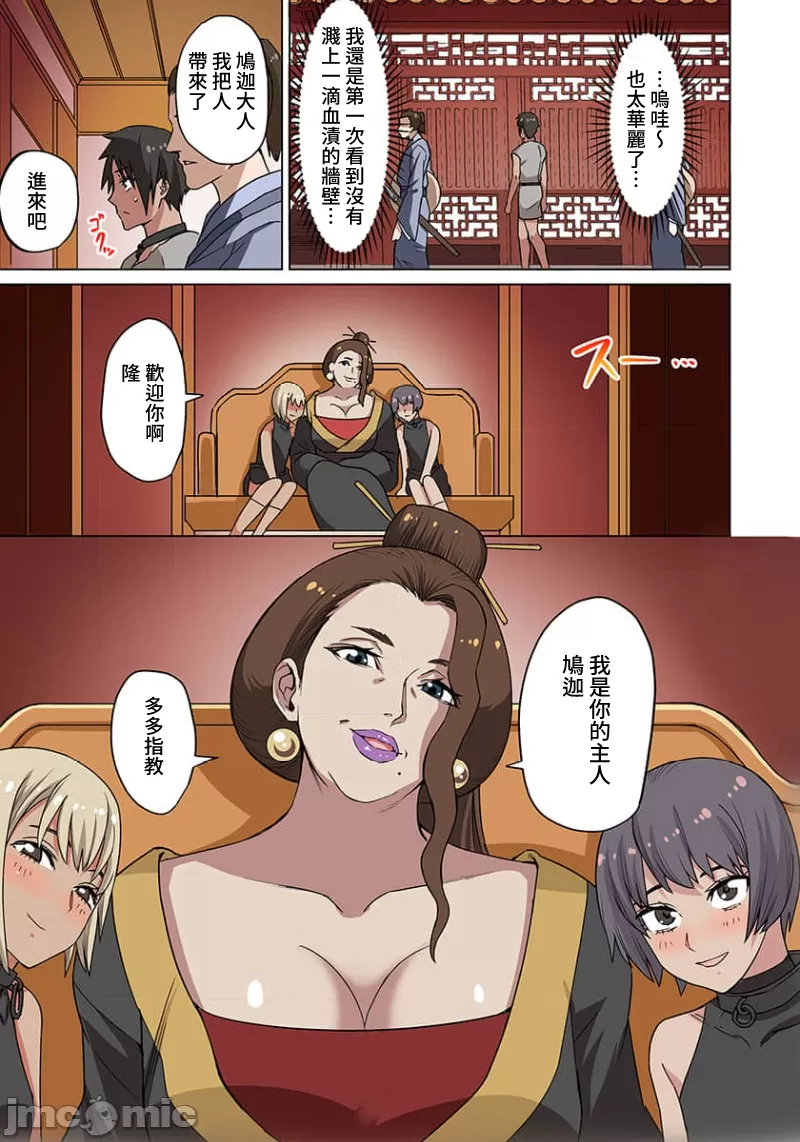 奴隷戦士の異世界種馬生活 ～魔法も武術も最強だしハーレムまで！？～ page 13 - big breasts story arc hentai manga - read online free