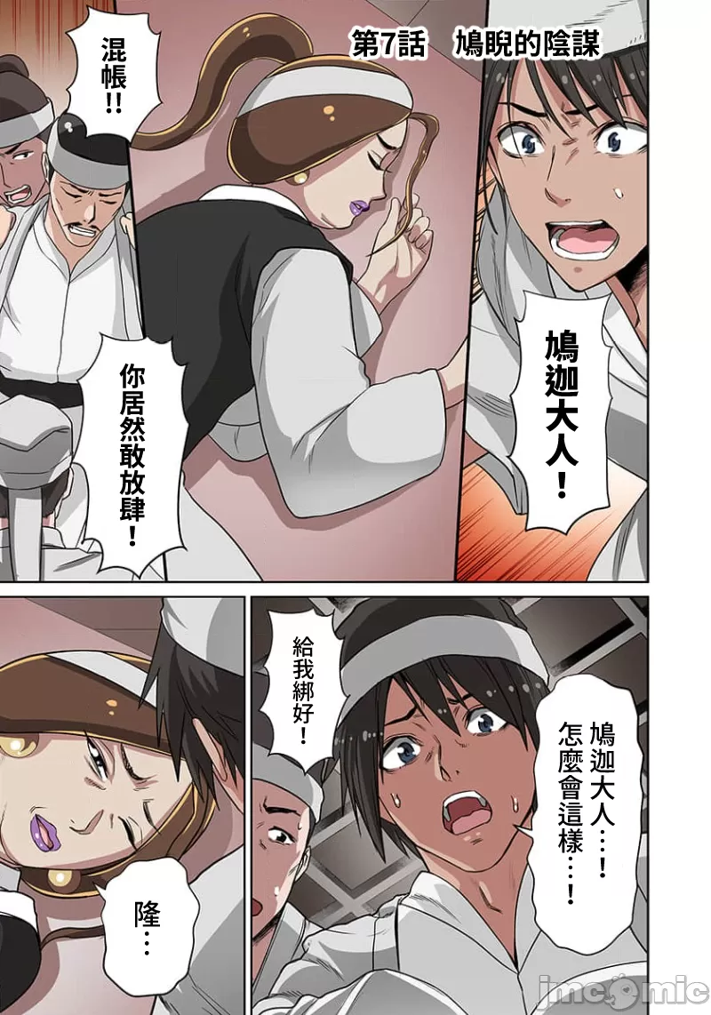 奴隷戦士の異世界種馬生活 ～魔法も武術も最強だしハーレムまで！？～ page 140 - big breasts story arc hentai manga - read online free