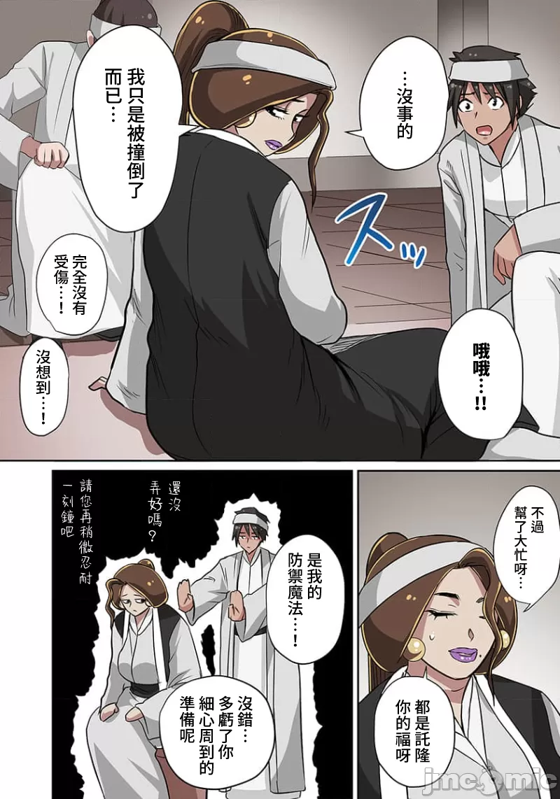 奴隷戦士の異世界種馬生活 ～魔法も武術も最強だしハーレムまで！？～ page 141 - big breasts story arc hentai manga - read online free