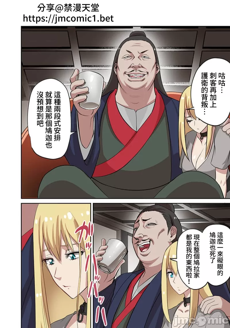 奴隷戦士の異世界種馬生活 ～魔法も武術も最強だしハーレムまで！？～ page 145 - big breasts story arc hentai manga - read online free