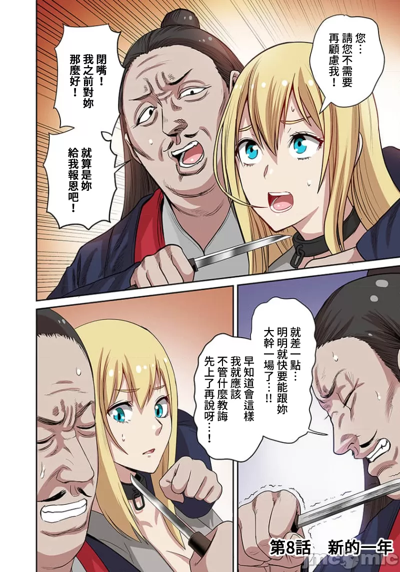 奴隷戦士の異世界種馬生活 ～魔法も武術も最強だしハーレムまで！？～ page 156 - big breasts story arc hentai manga - read online free