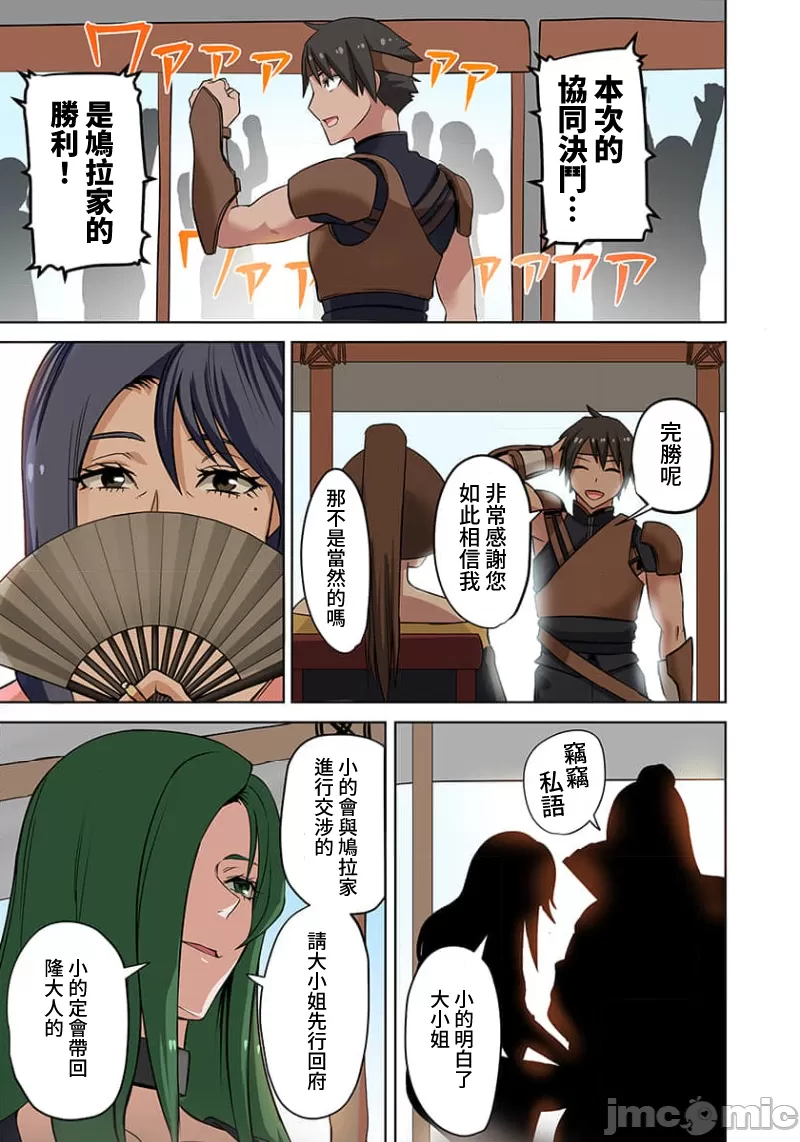 奴隷戦士の異世界種馬生活 ～魔法も武術も最強だしハーレムまで！？～ page 188 - big breasts story arc hentai manga - read online free