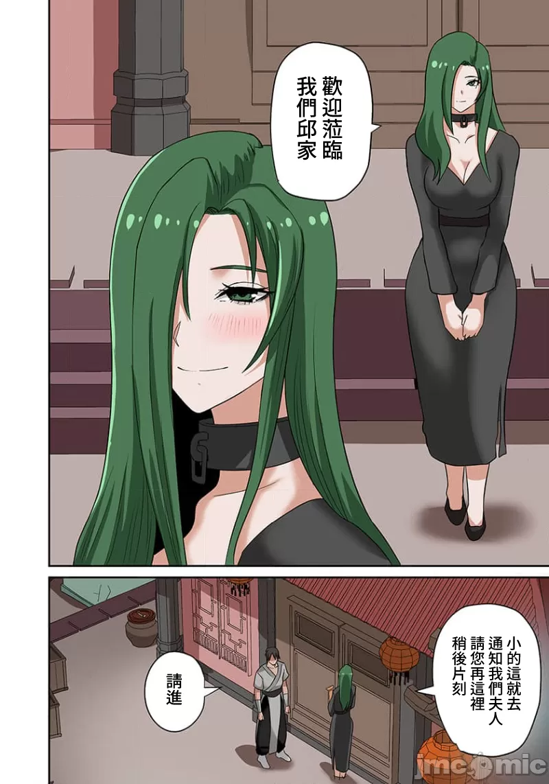 奴隷戦士の異世界種馬生活 ～魔法も武術も最強だしハーレムまで！？～ page 194 - big breasts story arc hentai manga - read online free