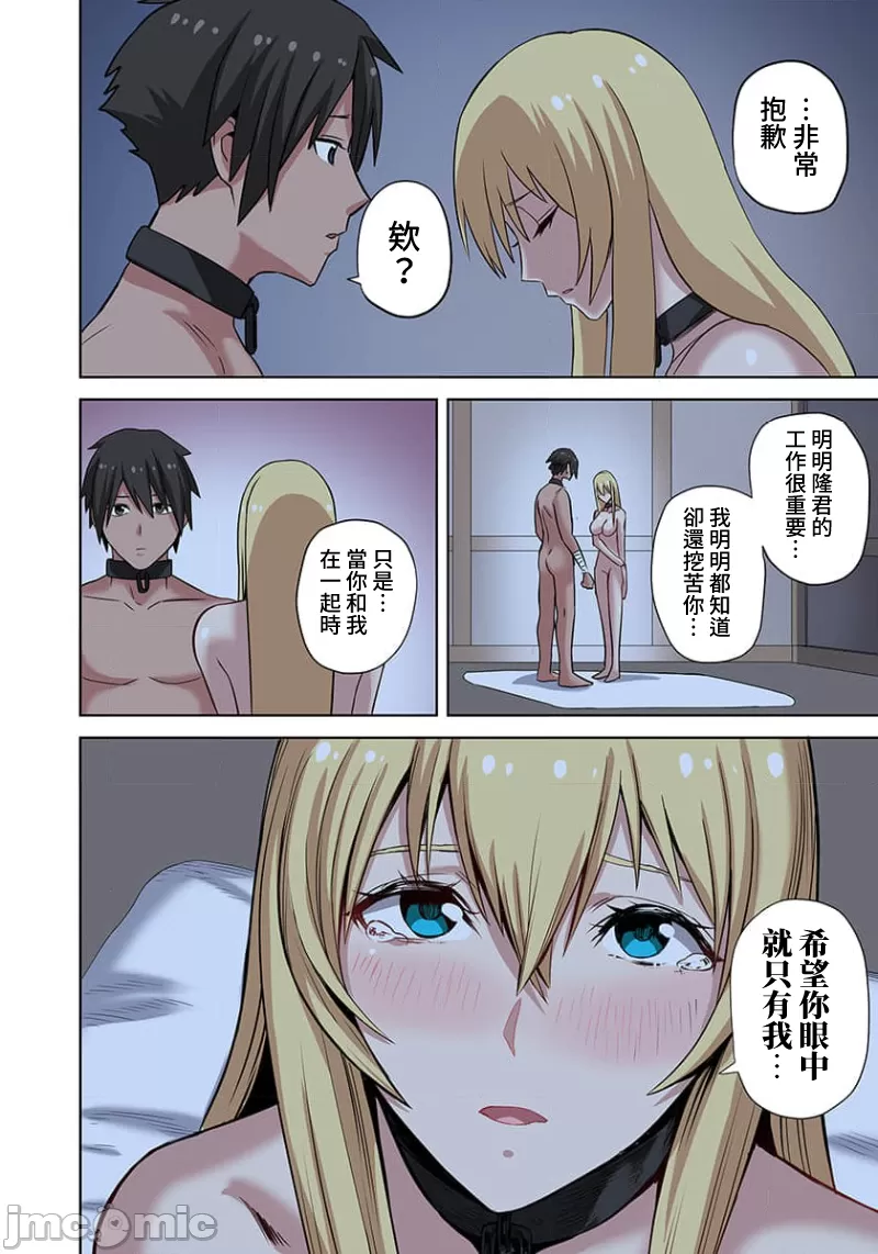 奴隷戦士の異世界種馬生活 ～魔法も武術も最強だしハーレムまで！？～ page 234 - big breasts story arc hentai manga - read online free