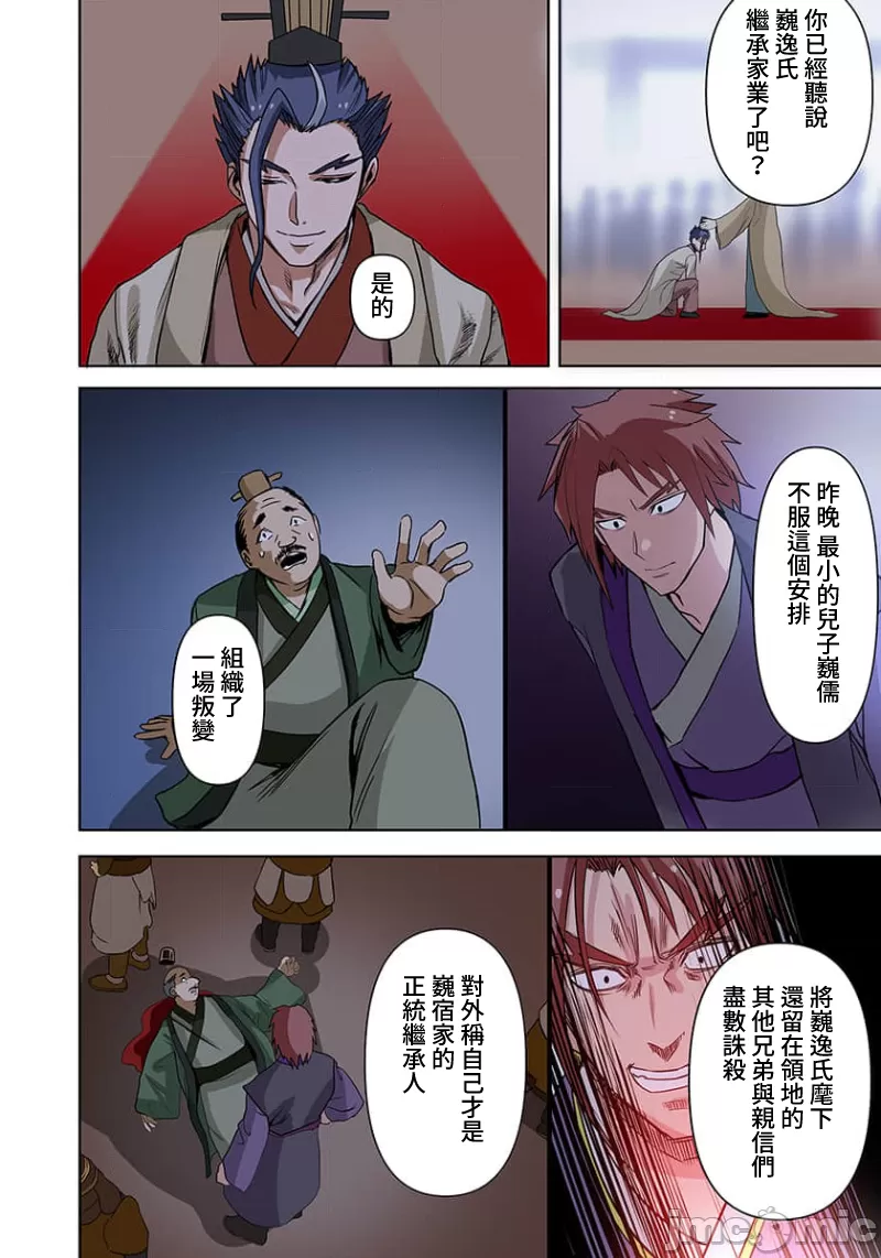 奴隷戦士の異世界種馬生活 ～魔法も武術も最強だしハーレムまで！？～ page 269 - big breasts story arc hentai manga - read online free