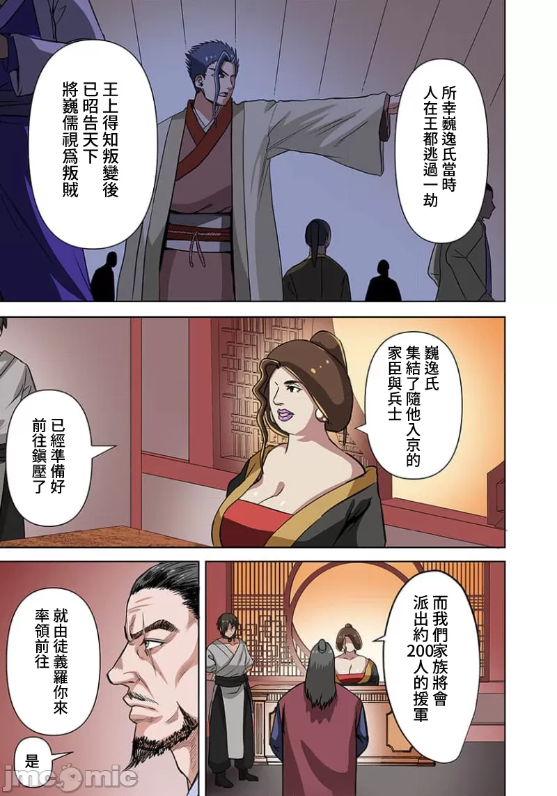 奴隷戦士の異世界種馬生活 ～魔法も武術も最強だしハーレムまで！？～ page 270 - big breasts story arc hentai manga - read online free