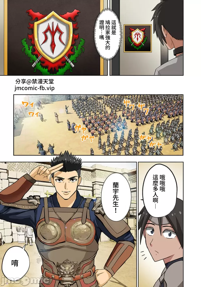 奴隷戦士の異世界種馬生活 ～魔法も武術も最強だしハーレムまで！？～ page 272 - big breasts story arc hentai manga - read online free