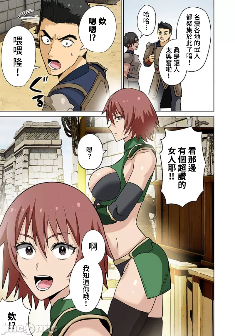 奴隷戦士の異世界種馬生活 ～魔法も武術も最強だしハーレムまで！？～ page 274 - big breasts story arc hentai manga - read online free