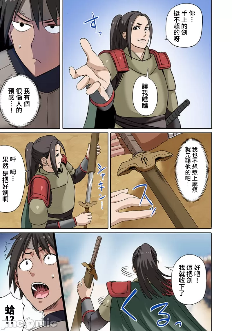 奴隷戦士の異世界種馬生活 ～魔法も武術も最強だしハーレムまで！？～ page 278 - big breasts story arc hentai manga - read online free