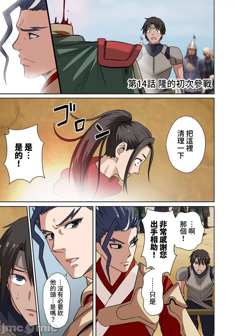 奴隷戦士の異世界種馬生活 ～魔法も武術も最強だしハーレムまで！？～ page 286 - big breasts story arc hentai manga - read online free