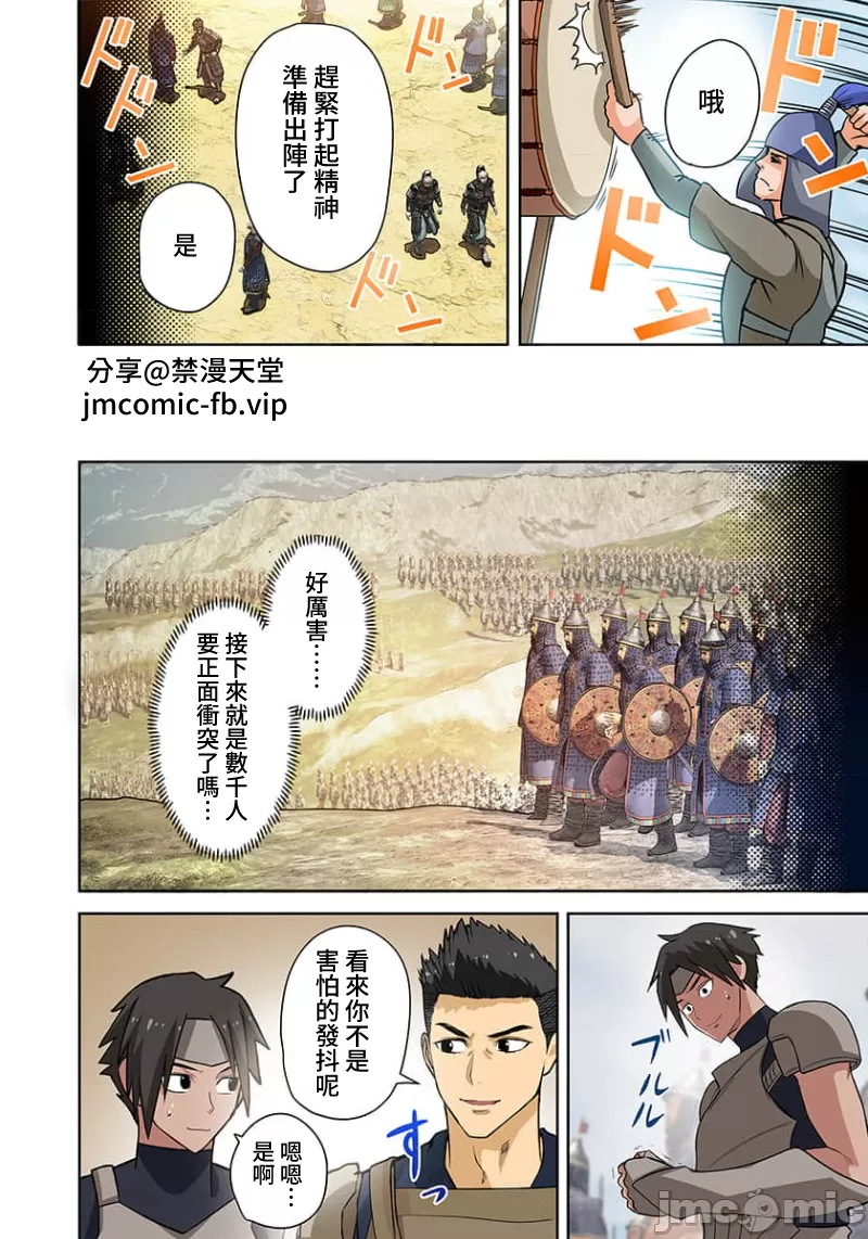 奴隷戦士の異世界種馬生活 ～魔法も武術も最強だしハーレムまで！？～ - Page 289