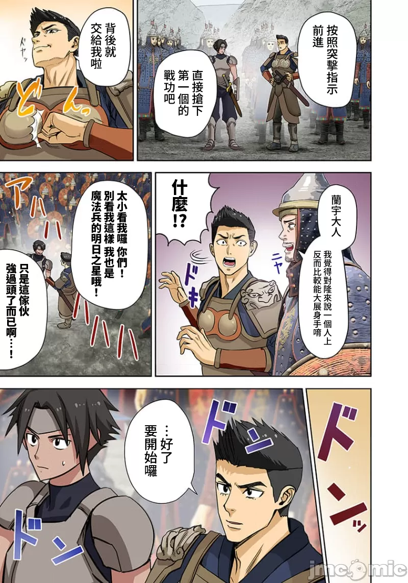 奴隷戦士の異世界種馬生活 ～魔法も武術も最強だしハーレムまで！？～ page 290 - big breasts story arc hentai manga - read online free