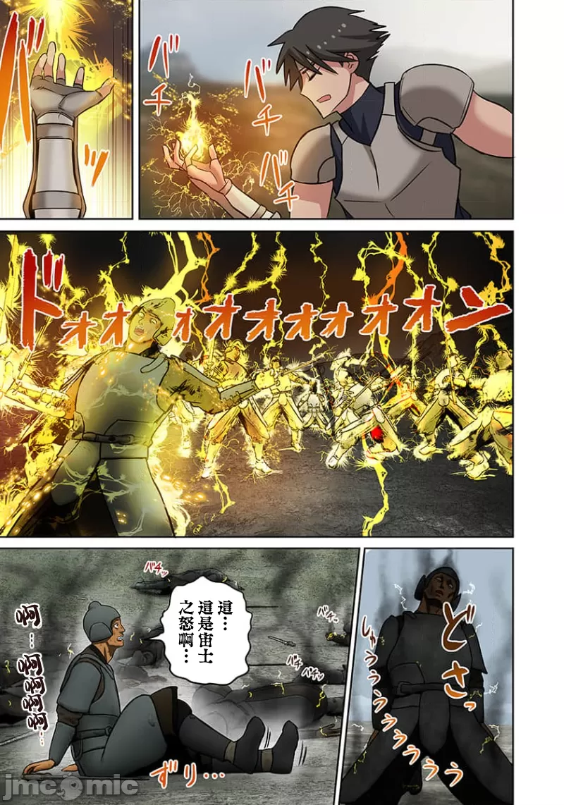 奴隷戦士の異世界種馬生活 ～魔法も武術も最強だしハーレムまで！？～ page 294 - big breasts story arc hentai manga - read online free