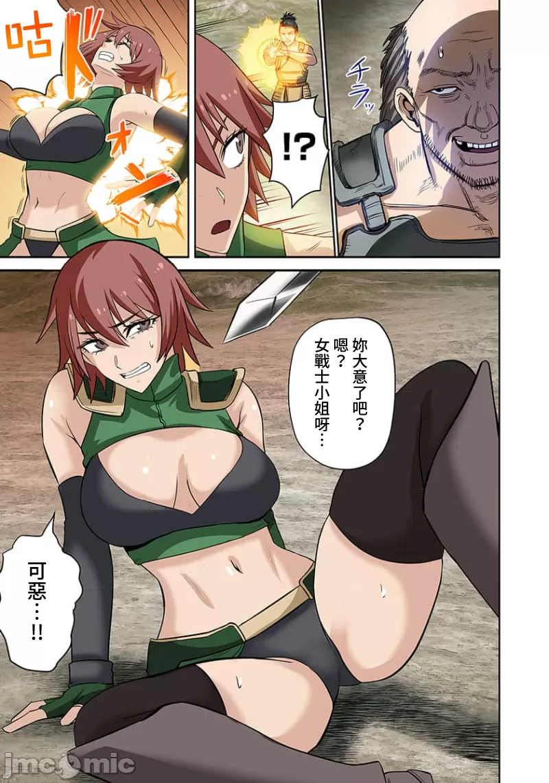 奴隷戦士の異世界種馬生活 ～魔法も武術も最強だしハーレムまで！？～ - Page 296