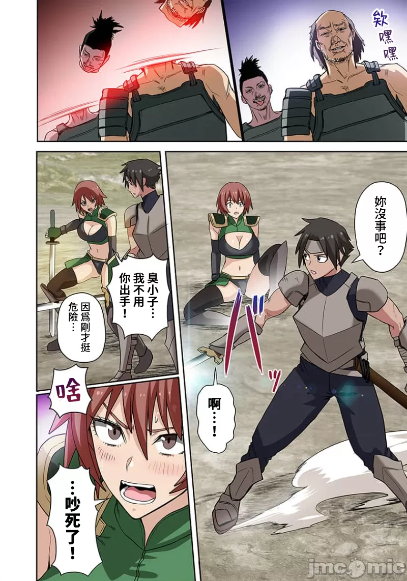 奴隷戦士の異世界種馬生活 ～魔法も武術も最強だしハーレムまで！？～ page 297 - big breasts story arc hentai manga - read online free