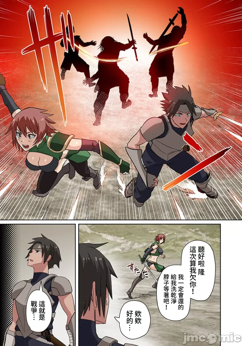 奴隷戦士の異世界種馬生活 ～魔法も武術も最強だしハーレムまで！？～ - Page 298