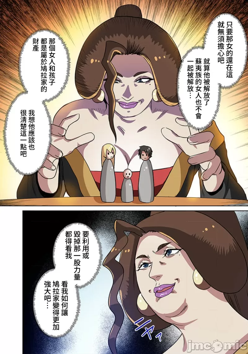 奴隷戦士の異世界種馬生活 ～魔法も武術も最強だしハーレムまで！？～ - Page 301