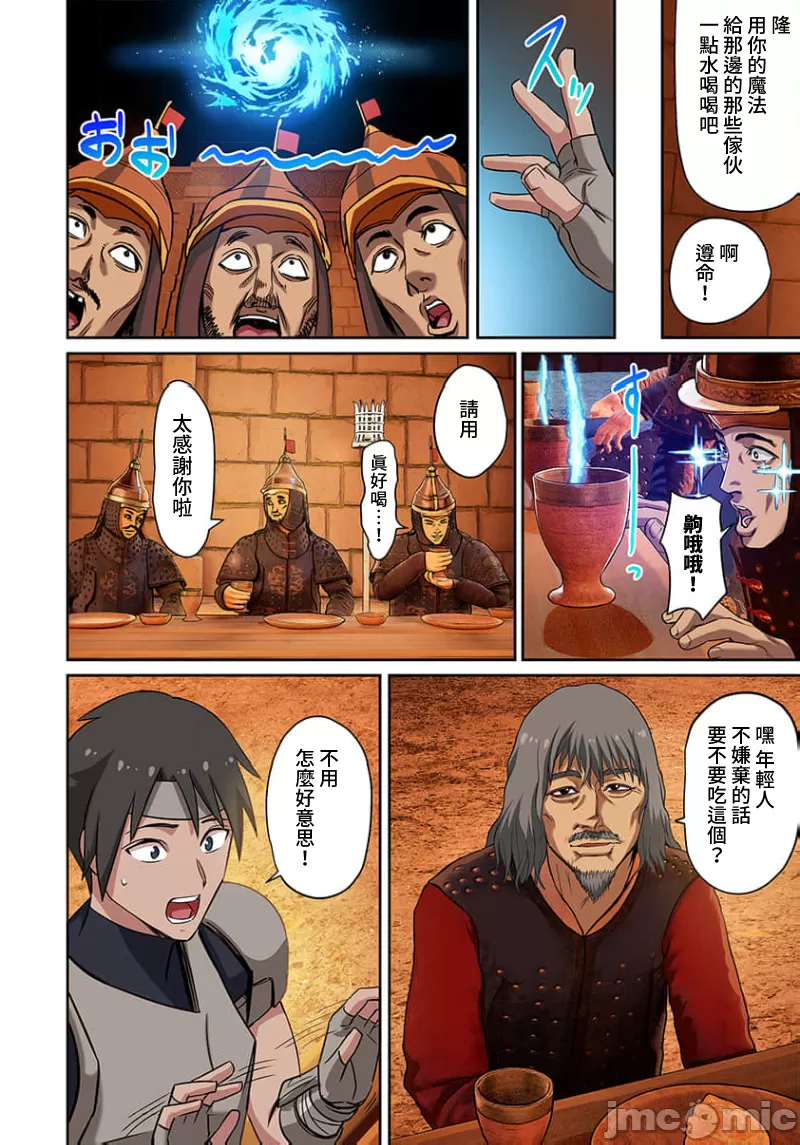 奴隷戦士の異世界種馬生活 ～魔法も武術も最強だしハーレムまで！？～ - Page 305