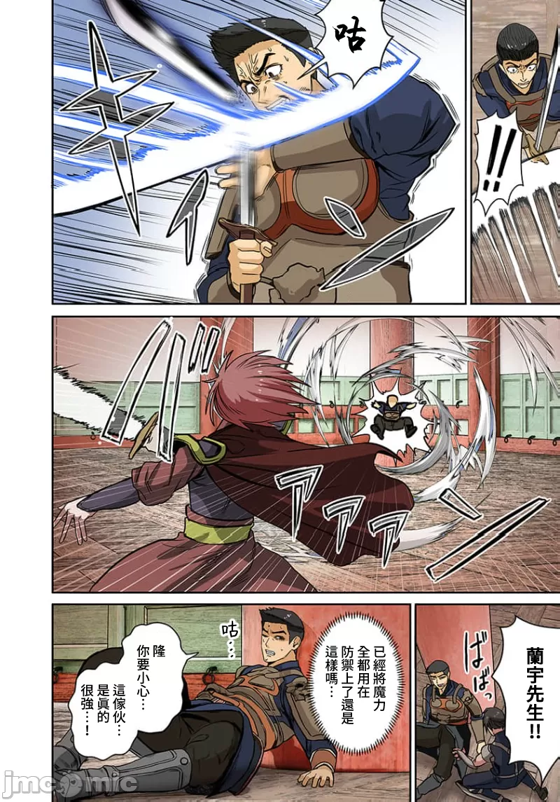 奴隷戦士の異世界種馬生活 ～魔法も武術も最強だしハーレムまで！？～ page 323 - big breasts story arc hentai manga - read online free