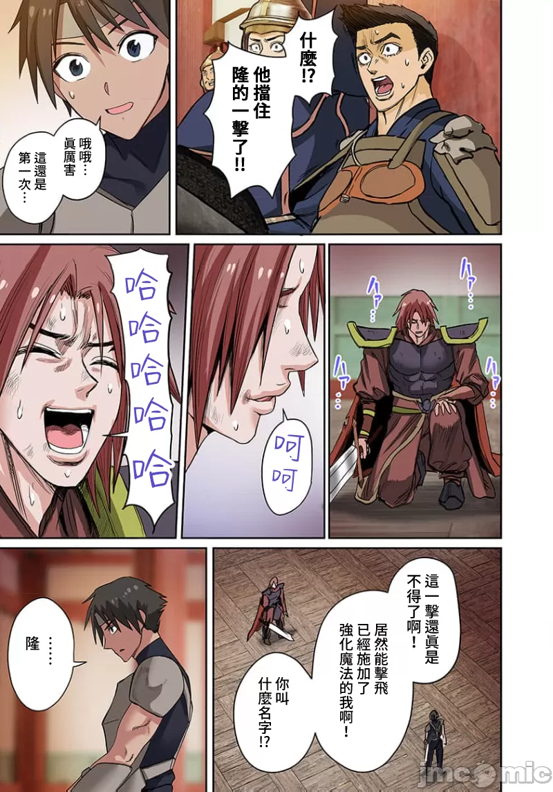 奴隷戦士の異世界種馬生活 ～魔法も武術も最強だしハーレムまで！？～ page 332 - big breasts story arc hentai manga - read online free