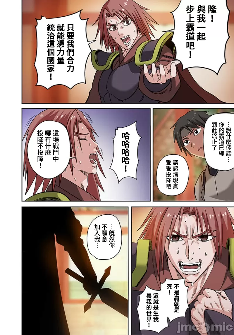 奴隷戦士の異世界種馬生活 ～魔法も武術も最強だしハーレムまで！？～ page 333 - big breasts story arc hentai manga - read online free