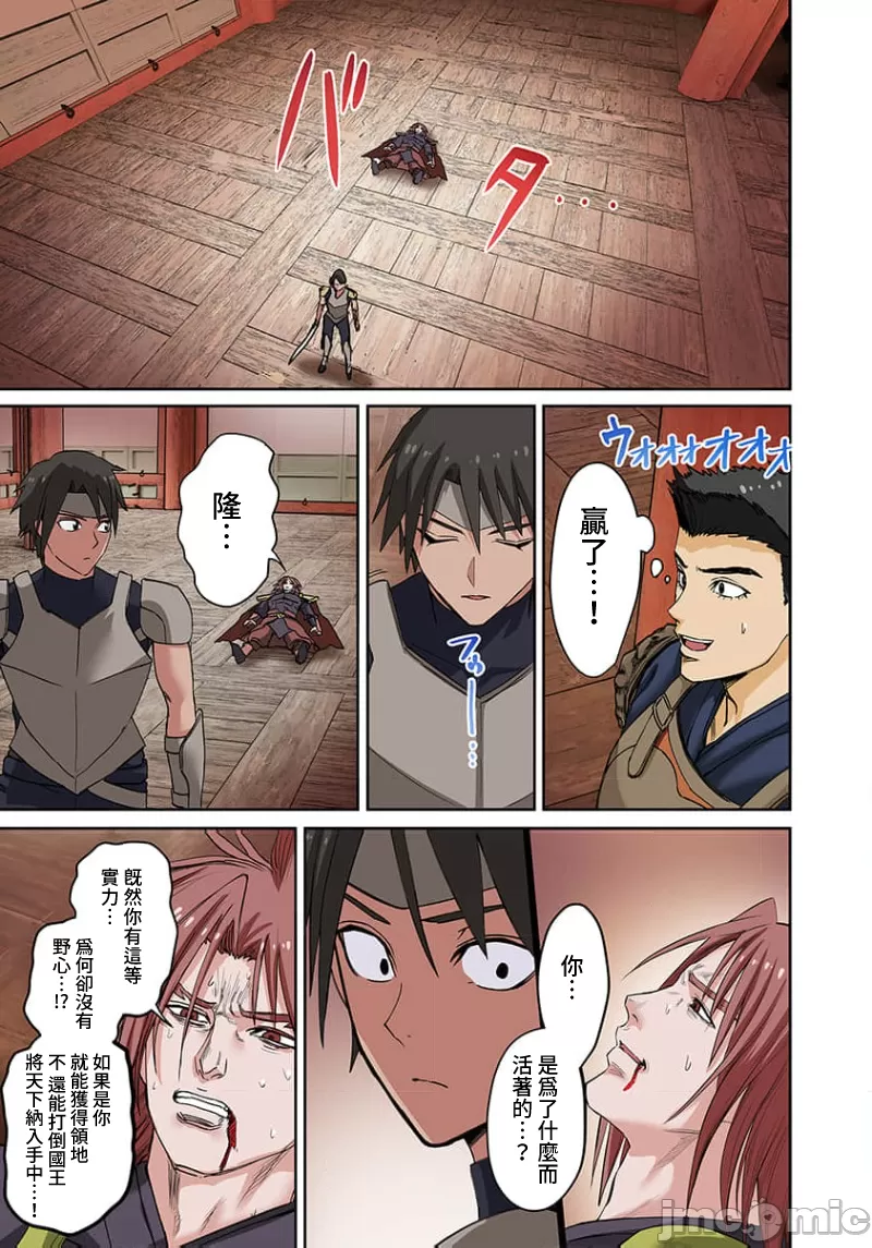 奴隷戦士の異世界種馬生活 ～魔法も武術も最強だしハーレムまで！？～ - Page 336
