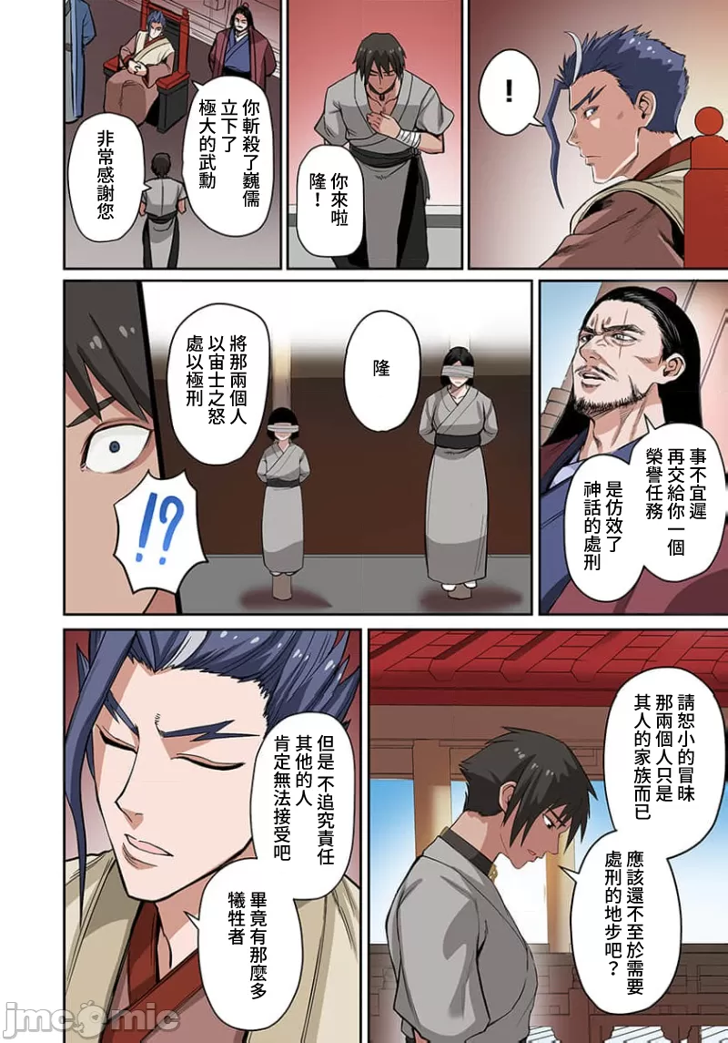 奴隷戦士の異世界種馬生活 ～魔法も武術も最強だしハーレムまで！？～ - Page 341