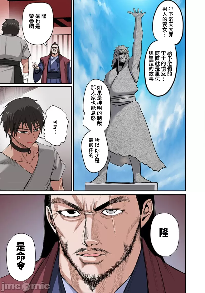 奴隷戦士の異世界種馬生活 ～魔法も武術も最強だしハーレムまで！？～ - Page 342