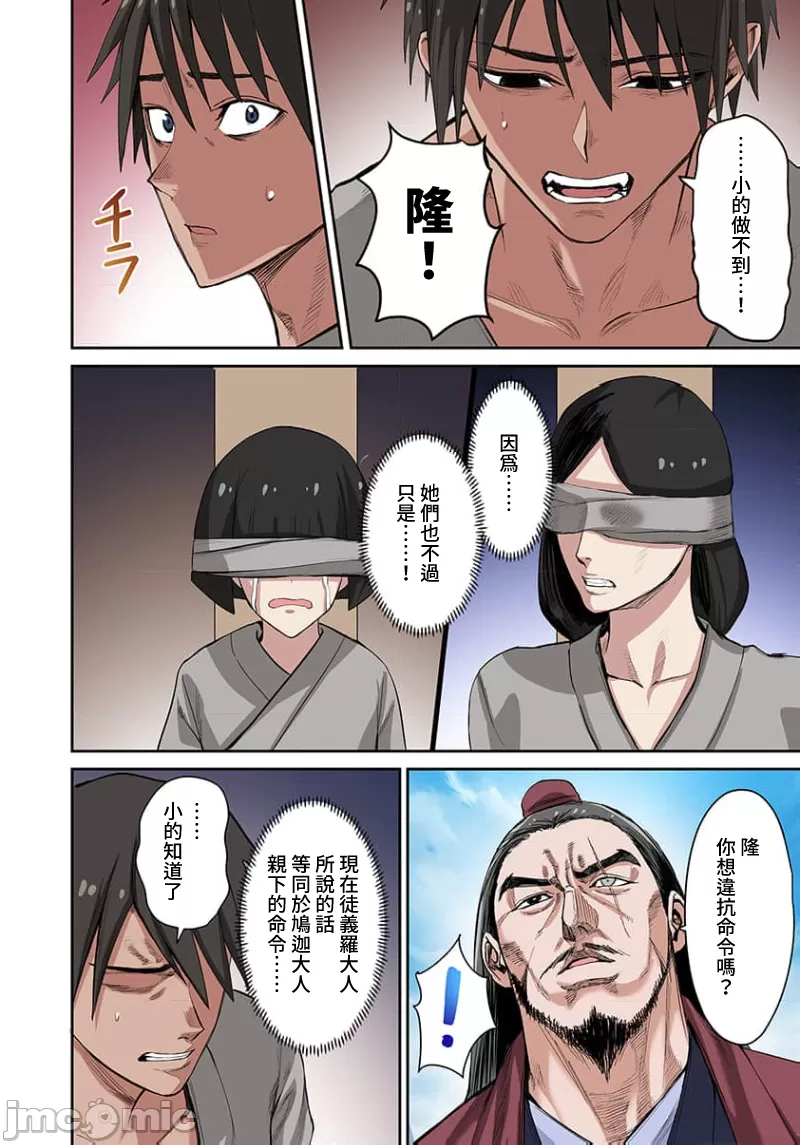 奴隷戦士の異世界種馬生活 ～魔法も武術も最強だしハーレムまで！？～ page 343 - big breasts story arc hentai manga - read online free