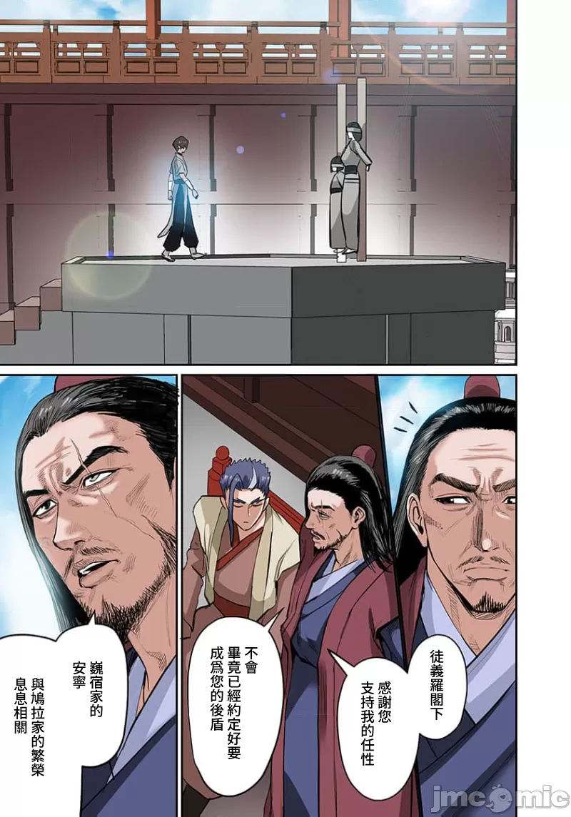 奴隷戦士の異世界種馬生活 ～魔法も武術も最強だしハーレムまで！？～ page 344 - big breasts story arc hentai manga - read online free