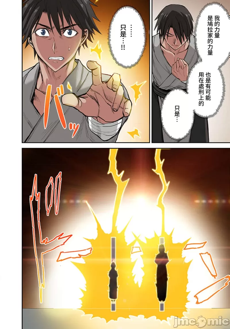 奴隷戦士の異世界種馬生活 ～魔法も武術も最強だしハーレムまで！？～ page 345 - big breasts story arc hentai manga - read online free