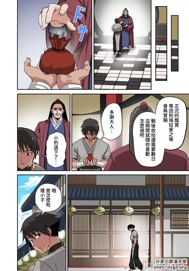 奴隷戦士の異世界種馬生活 ～魔法も武術も最強だしハーレムまで！？～ - Page 347
