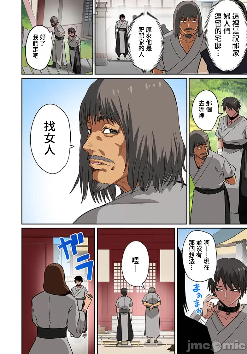 奴隷戦士の異世界種馬生活 ～魔法も武術も最強だしハーレムまで！？～ page 349 - big breasts story arc hentai manga - read online free