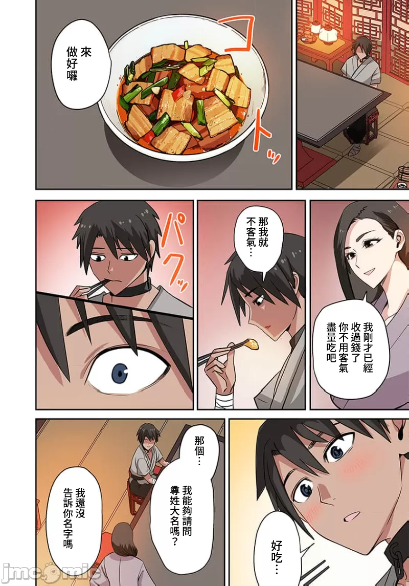 奴隷戦士の異世界種馬生活 ～魔法も武術も最強だしハーレムまで！？～ page 351 - big breasts story arc hentai manga - read online free