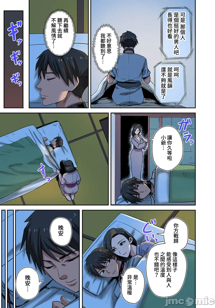 奴隷戦士の異世界種馬生活 ～魔法も武術も最強だしハーレムまで！？～ - Page 359