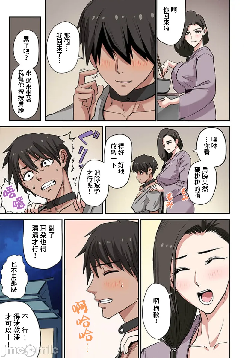 奴隷戦士の異世界種馬生活 ～魔法も武術も最強だしハーレムまで！？～ page 363 - big breasts story arc hentai manga - read online free