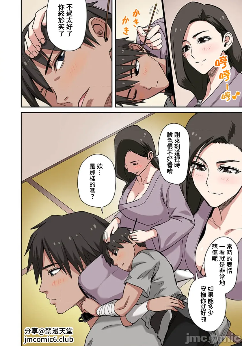 奴隷戦士の異世界種馬生活 ～魔法も武術も最強だしハーレムまで！？～ page 364 - big breasts story arc hentai manga - read online free
