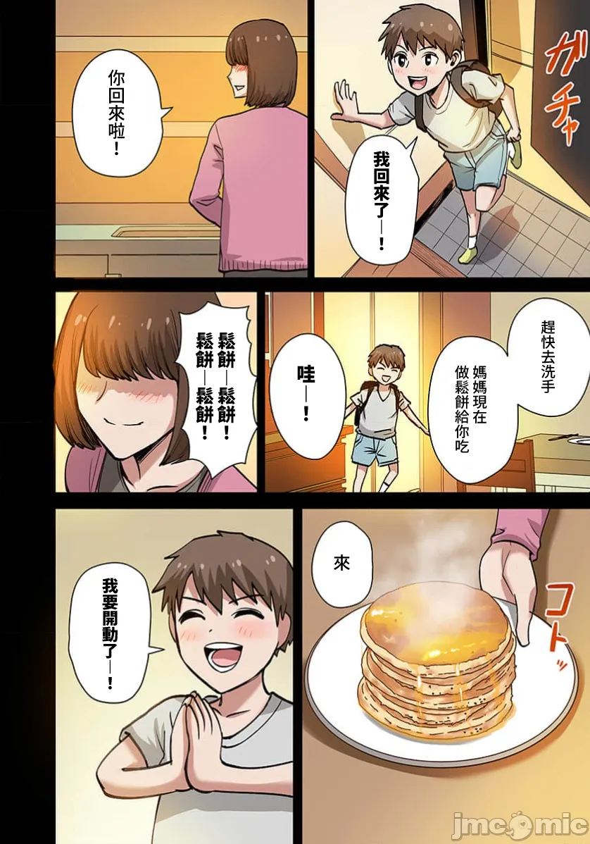 奴隷戦士の異世界種馬生活 ～魔法も武術も最強だしハーレムまで！？～ page 366 - big breasts story arc hentai manga - read online free