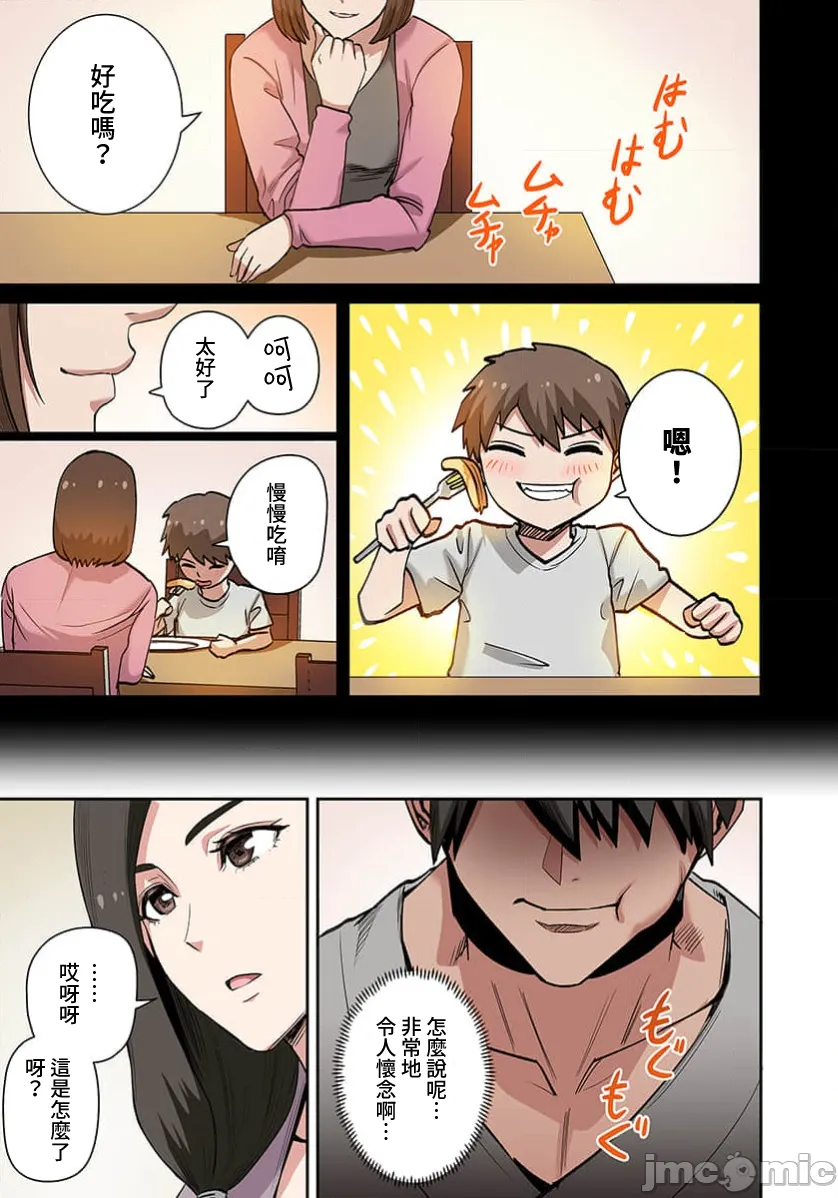 奴隷戦士の異世界種馬生活 ～魔法も武術も最強だしハーレムまで！？～ page 367 - big breasts story arc hentai manga - read online free