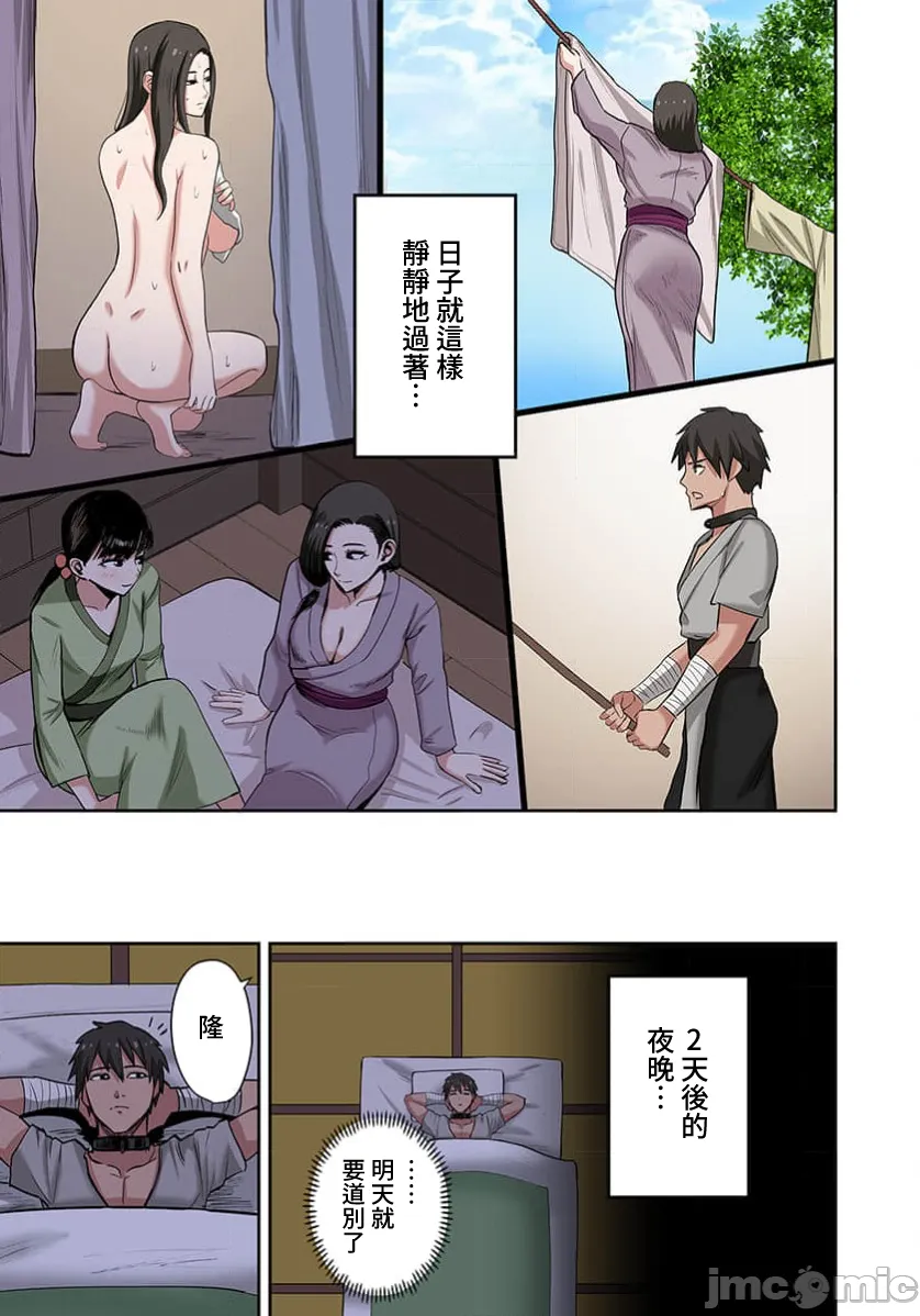 奴隷戦士の異世界種馬生活 ～魔法も武術も最強だしハーレムまで！？～ page 369 - big breasts story arc hentai manga - read online free