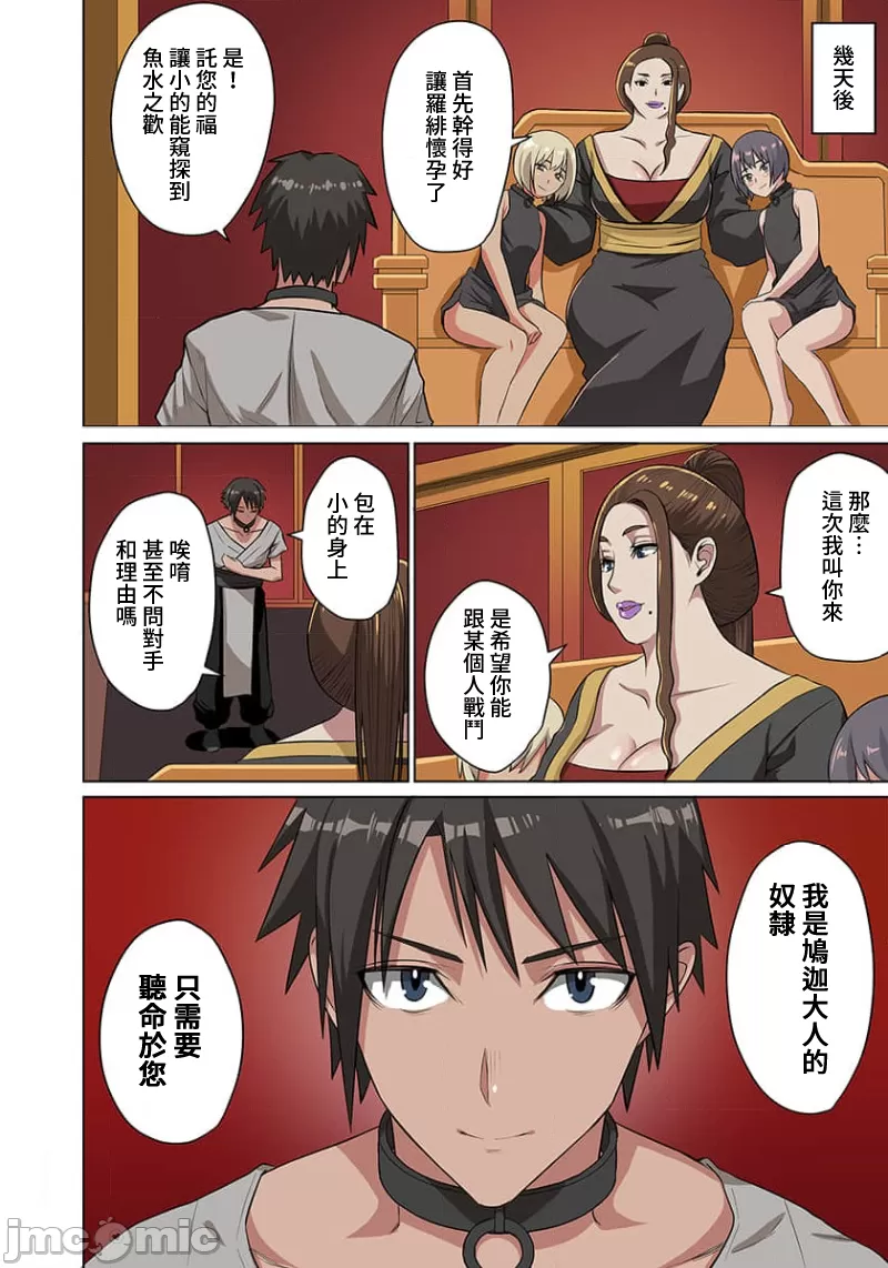 奴隷戦士の異世界種馬生活 ～魔法も武術も最強だしハーレムまで！？～ page 41 - big breasts story arc hentai manga - read online free