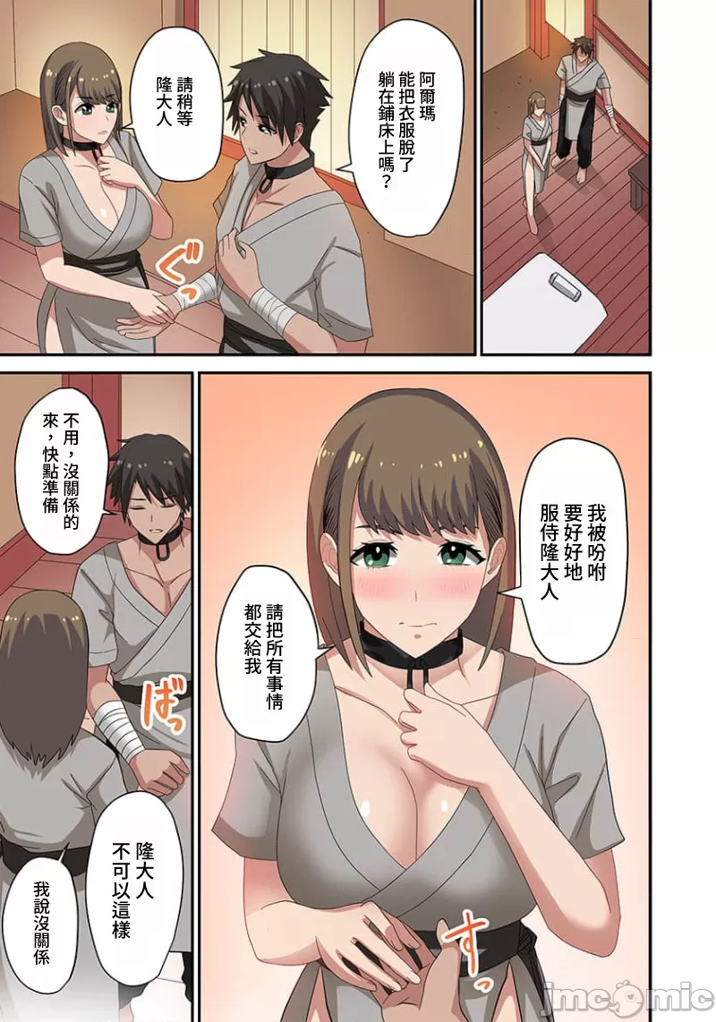 奴隷戦士の異世界種馬生活 ～魔法も武術も最強だしハーレムまで！？～ - Page 92