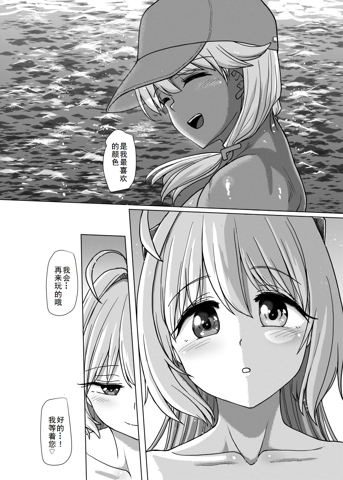 Futanari Beach Police no Oshigoto 3 page 42 original parody - futanari big breasts hentai manga - read online free