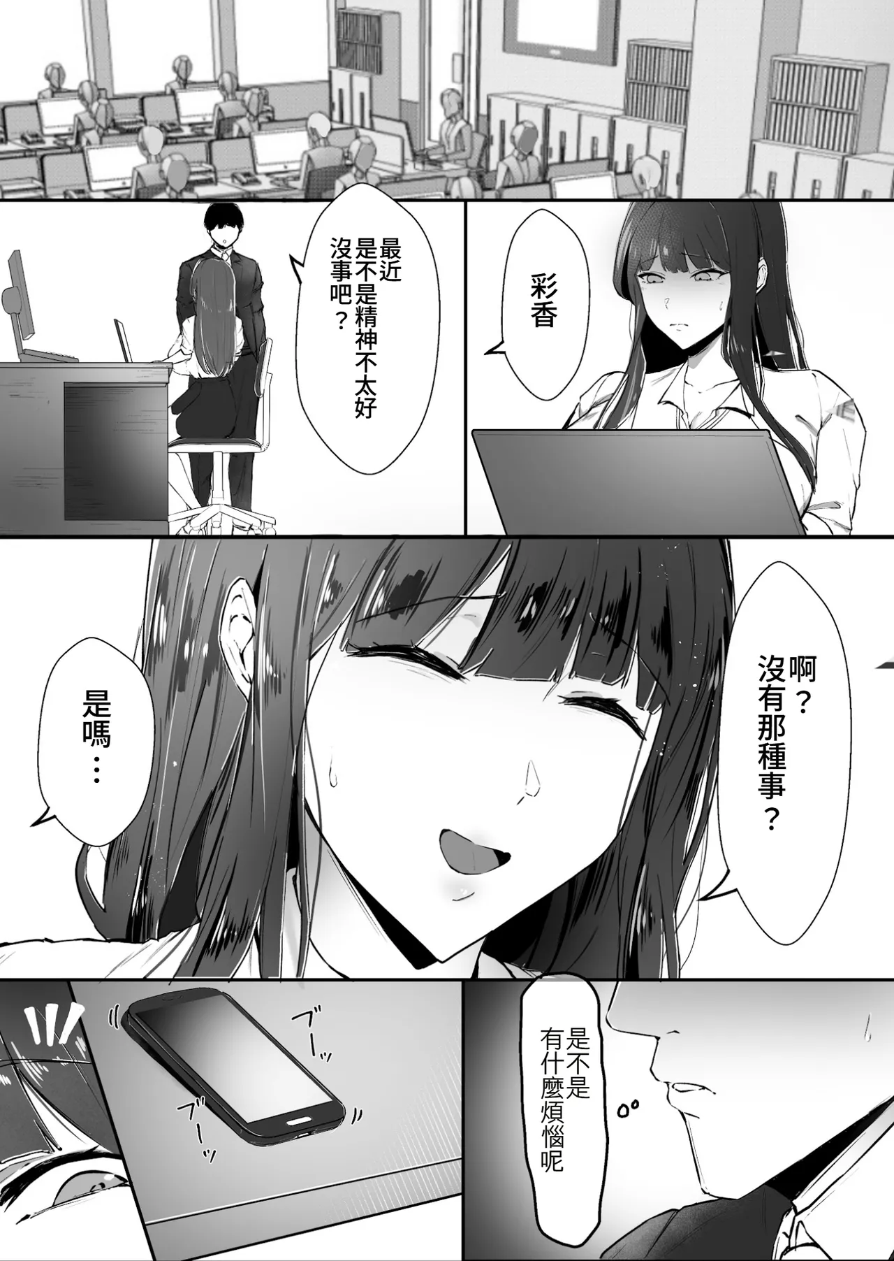 Kizukeba Kanojo wa, Shachou no Ude no Naka de Ochiteita | 察覺到的時候 她早已淪陷在社長的手裡 page 34 original parody - business suit squirting hentai manga - read online free
